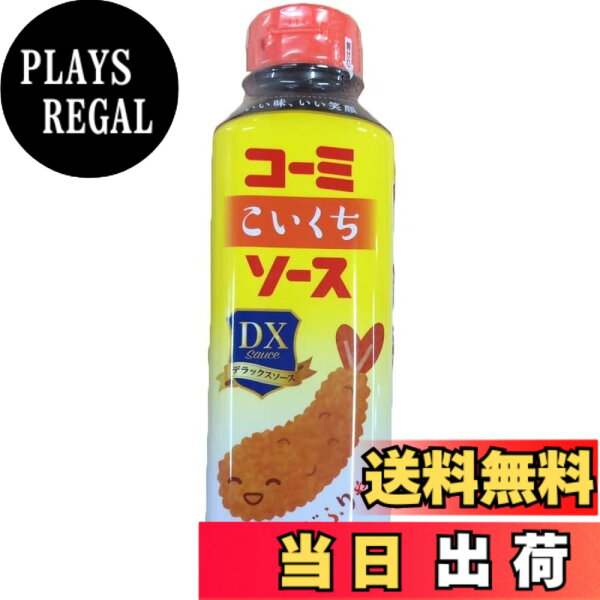 【送料無料】コーミ デラックスこいくちソ－ス ３００ｍｌ サイズ：300ミリリットル (x 4)