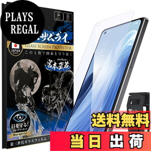 �y���������zOVER's �K���X�U�����C OPPO Reno7 A �p �K���X�t�B���� �u���[���C�g�J�b�g �d�x10H �炭�炭�N���b�v�t�� 355-blue �F�F����