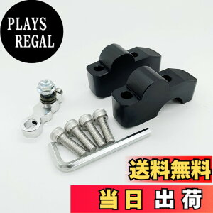 �y���������zmotokano CB650R �ɓK�p �n���h���o�[���C�U�[ 2.8cm�A�b�v 2cm�߂� ���ɖh�~ �F�F�u���b�N