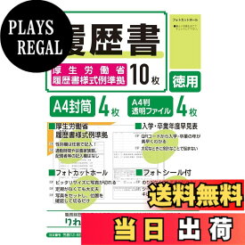 【送料無料】日本法令 日本法令 履歴書（厚生労働省履歴書様式例準拠）労務12-5E