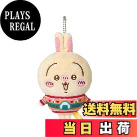 【送料無料】ちいかわ エニマイくじ D賞 ぬいぐるみキーホルダー 色：うさぎ
