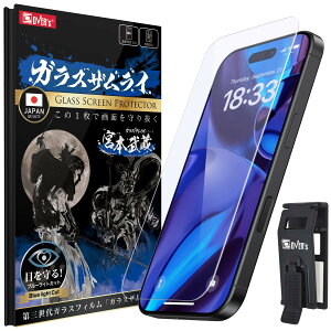 �y���������z�K���X�U�����C iPhone 17 Pro �p �K���X�t�B���� �u���[���C�g�J�b�g �d�x 10H ���{���K���X�f�� �����K���X �ی�t�B���� �ČRMIL�K�i 438-blue �F�F����
