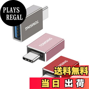 �y���������zTOMSING 3���� USB Type-C �ϊ��A�_�v�^ Type-C �I�X to USB 3.2 ���X�ϊ� 10Gbps �����]�� OTG�@�\ for Phone 15 Pro Max MacBook, iPad Pro, Xperia XZ �̑��@��Ή� �F�F�X�J�C�O���[���b�h���[�Y�S�[��