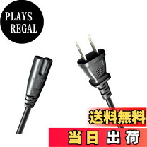 楽天市場】ps4 電源ケーブルの通販
