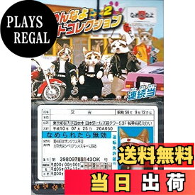【送料無料】なめんなよカードコレクション2 当て【エンスカイ】 20付き1束 (20付き1束)