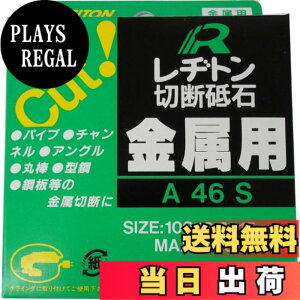 �y���������z���a�g�� �ؒf�u�� 100x2.2x15 �y10���Z�b�g�z (�����p)