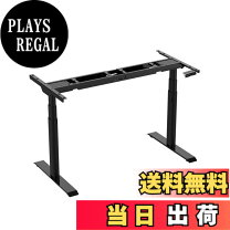 楽天市場】FLEXISPOT 電動式スタンディングデスク(幅120×奥行60 