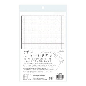 �y���������z���h�v���X�`�b�N ���~�� �蒠�̂�������V�^���L A5�� ��̂��� SHST-A5-W �F�F�z���C�g�A�T�C�Y�FA5
