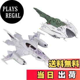 【送料無料】BANDAI SPIRITS(バンダイ スピリッツ) メカコレクション 宇宙戦艦ヤマト2202 愛の戦士たち ツヴァルケ(大使館員専用機)&デスバテーターセット 色分け済みプラモデル 色：マルチカラー、サイズ：中型