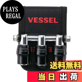 【送料無料】VESSEL(ベッセル) クイックキャッチャー 3連ホルダー 色：ブラック、サイズ：並