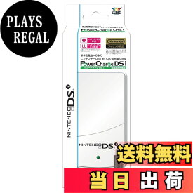 【送料無料】パワーチャージDSi
