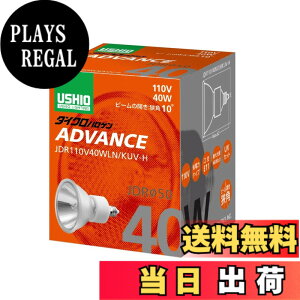�y���������zUSHIO �_�C�N���n���Q���i110V�j JDR��50 ADVANCE 40W ���p E11���� �F�F���F�i�F���x�j�F3000K�A�T�C�Y�F�~���[�a�F50mm