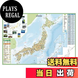 【送料無料】デビカ 地図 日本地図 いろいろ書ける消せる日本地図 073101 色：日本地図