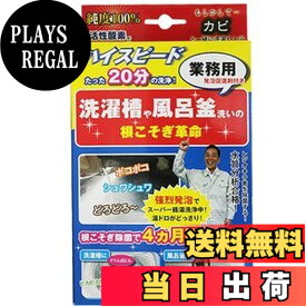 【送料無料】根こそぎ革命 洗濯槽・風呂釜用【6個セット】 サイズ：6個 (x 1)