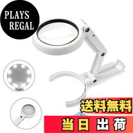 【送料無料】手持ちルーペ 5倍 11倍 手持ち 卓上 2way 8LEDライト付き 折り畳み USB給電 虫眼鏡 ハンズフ…