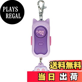 【送料無料】デビカ 防犯ブザー 耐衝撃非常用ブザー ニアミー 色：パープル、サイズ：防犯ブザー