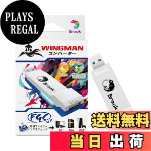 �y���������zBrook Wingman FGC VX PS5/PS4/PC�Ή� �R���o�[�^�[ �A�[�P�[�h�R���g���[���[ 150��ވȏ�̗L���R���g���[���[�Ή� ���C�e���V�ጸ �ϊ��A�_�v�^�[ �A�[�P�[�h�W���C�X�e�B�b�N �SPS5/P