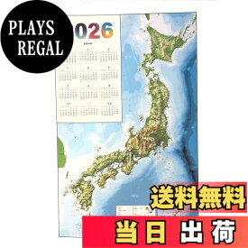 【送料無料】立体地図 2026年 日本立体地図カレンダー 色：青