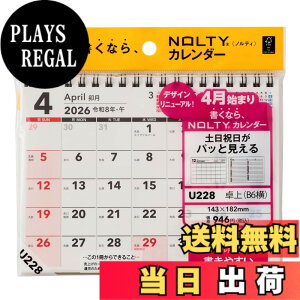 �y���������z�\�� NOLTY �J�����_�[ 2026�N 4���n�܂� ��� �r���� �F�F�z���C�gB6(U228)