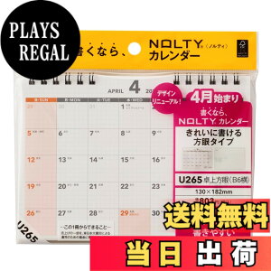 �y���������z�\�� NOLTY �J�����_�[ 2026�N 4���n�܂� ��� �r���� �F�F�z���C�g B6(U265)