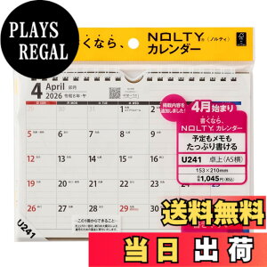 �y���������z�\�� NOLTY �J�����_�[ 2026�N 4���n�܂� ��� �r���� �F�F�z���C�g A5(U241)