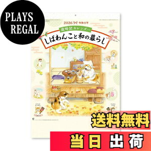 �y���������z�Ύ��L�J�����_�[ ���΂�񂱂Ƙa�̕�炵[2026Calendar]/��Y�ǎ} �X�P�W���[�� ����