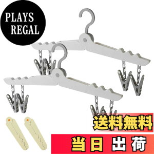 �y���������zMeltryllis �܂肽���݃n���K�[ 2�Z�b�g ���s�p �n���K�[ ������� �g�уn���K�[ �N���b�v�n���K�[ �N���b�v�n���K�[ �܂��ݎ� 360°��]�\ �g�їp ���� ������ �֗� ��� �y�� 