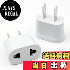 【送料無料】コンセント 変換プラグ 110-250V cタイプ C→A 2ホール フラットプラグ 2個セット欧州規格 - 日本/中国/米国/カナダ/メキシコ 規格 6A 携帯便利 小型 日本国内用 海外旅行用（ホワイト）