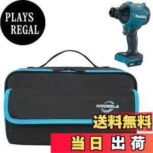 �y���������z�G�A�_�X�^�[ ��p���[�P�[�X�i�P�[�X�̂݁j�}�L�^ Makita AS180DZ/AS001GZ/UB185DRF/UB185DZ/UB100DZ/UB144DZ/UB182DZ �� �n�C�R�[�L HiKOKI RB18DC ���f���ɓK�p �F�F�u���b�N�A�T�C�Y�F32x15x18cm