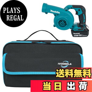 �y���������z�u�����[ ��p���[�P�[�X �}�L�^UB185DRF/UB185DZ/UB100DZ/UB144DZ/UB182DZ/AS001GZ/AS180DZ�ƃn�C�R�[�L RB18DC���f���u�����[�ɓK�p �T�C�Y�F32x15x18cm
