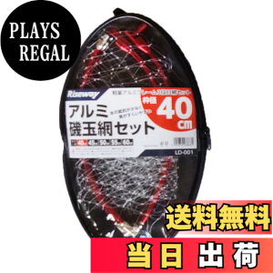 �y���������z���C�Y�E�F�C(Riseway) LD-001 �A���~��ʖԃZ�b�g �l�c�� �e�� �F�F���b�h�A�T�C�Y�F40cm