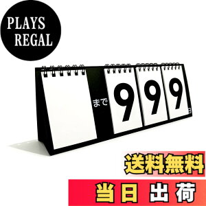 �y���������z�J�E���g�_�E���J�����_�[ 999�� ��� �������ݎ� �F�I���\ W240xH90mm 1�� �F�F�������O ���F�A�T�C�Y�F��240mm x ����90mm