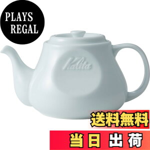 �y���������z�J���^ �R�[�q�[���� �g������ ���퐻 ���{�� HASAMI & Kalita �F�F�z���C�g�A�T�C�Y�F700ml