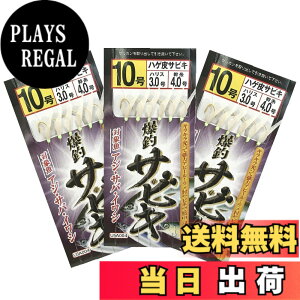 �y���������z���C�Y�E�F�C(Riseway) �d�|�� ���ރT�r�L �n�Q��T�r�L 3���g USA-004 10�� �F�F�S�[���h�A�T�C�Y�F10��