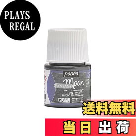 【送料無料】Pebeo 変化する絵具 ファンタジームーン 色：エボニー、サイズ：45ml