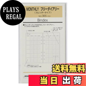 �y���������zBindex(�o�C���f�b�N�X) �V�X�e���蒠 ���t�B�� ���t���[�_�C�A���[(�J�����_�[�^�C�v)�� �o�C�u���T�C�Y 6�� �\���蒠 305 �F�F���A�T�C�Y�F�G�[�t�@�C�u