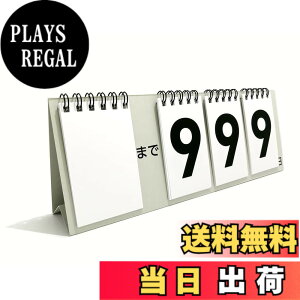 �y���������z�J�E���g�_�E���J�����_�[ 999�� ��� �������ݎ� �F�I���\ W240xH90mm 1�� �F�F�������O �O���[�A�T�C�Y�F��240mm x ����90mm