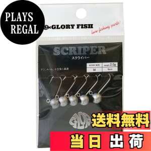 �y���������z�O���[���[�t�B�b�V��(Glory Fish) �A�W���O �W�O�w�b�h �X�N���C�p�[ LU-076 �T�C�Y�F2.0g