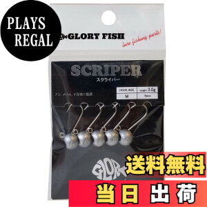 �y���������z�O���[���[�t�B�b�V��(Glory Fish) �A�W���O �W�O�w�b�h �X�N���C�p�[ LU-076 �T�C�Y�F3.0g