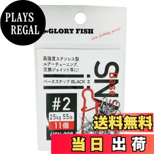 �y���������z�O���[���[�t�B�b�V��(Glory Fish) �x�[�X�X�i�b�v2 �� USV-008 �F�F�u���b�N�A�T�C�Y�F#2