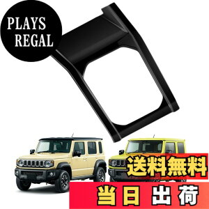 �y���������zEopTatoo �V�^ �W���j�[�m�}�h JC74 5�h�A �W���j�[�V�G�� JB74 �W���j�[ JB64 �ɑΉ� �A�N�Z�T���[ �J�X�^�� �p�[�c �R���\�[���V�t�g�x�[�X�p�l���J�o�[ ��p �����p�[�c �F�F�s�A�m
