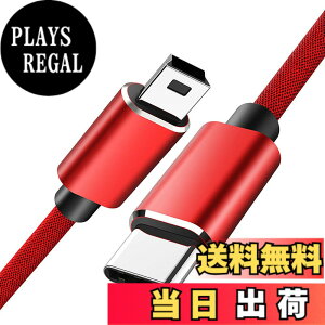 �y���������zType C to Mini USB �ϊ��P�[�u�� �^�C�vC�I�X - miniB�I�X �P�����]�� USB2.0�P�[�u�� �f�[�^�]���Ə[�d���� MP3/MP4 �f�W�J�� �h���C�u���R�[�_�[ �|�[�^�u��HDD �ȂǂɓK�p �T�C�Y�F���b