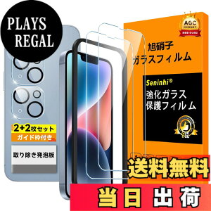 �y���������zscreenprotector-2 �T�C�Y�F2+2+1-iPhone14