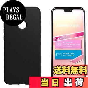 �y���������z�Ή� Huawei P20 lite HWV32 / Nova 3e (�}�b�g�u���b�N)����\�ʁy�_� TPU�f�ށz Huawei P20 lite HWV32 / Nova 3e �X�}�z�y�� ���^ �J�o�[���h�~ �y�� �_�� ���^ �ϏՌ��w��h�~ �g�ѕ֗�