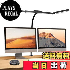 【送料無料】BeaNet デスクライト LED 幅98cm 「無線リモコン・3光源Max版・環境補助光・独立制御・2000Lx」 クランプ 電気スタンド 多角度調節 4段階調光調色 「24W・PSE認証済」 幅広 スタンドライト 目に優しい 卓上ライト 読書/勉強/仕事 色：ブラック、サイズ：98cm