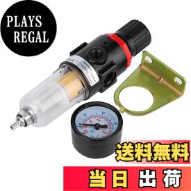 【送料無料】Acogedor エアーレギュレーター　Acogedor　空気圧調整器　圧力計付き 水分離器 多機能　圧縮調節　水分 圧力 調整　エア処理ユニット　AFR2000