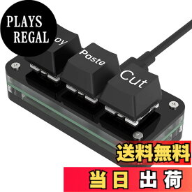 【送料無料】BRIMFORD ショートカットキーボード マクロキーボード 片手キーボード プログラマブルキーボード ミニキーボード カスタム可能なキー 有線 コピー＆ペースト＆カット 3キー ゲーミングキーボード メカニカルキーボード 赤軸 ホットスワップ L 色：3キー　黒
