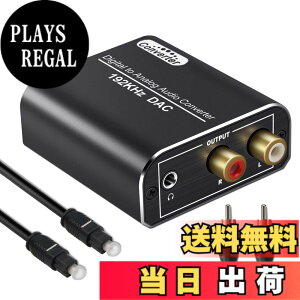 �y���������zDAC �f�W�^��(��������)���A�i���O(RCA) �f�W�^��to �A�i���O �I�[�f�B�I�R���o�[�^�[ �ϊ��� ���f�W�^�� �A�i���O �I�[�f�B�I�ϊ��� �����\ 192kHz 3.5mm�~�j�W���b�N�o�� �A���~��
