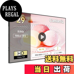 �y���������zCanlarriz ���x�Ǌ|���f�W�^���T�C�l�[�W���^�g�Ȃ��Ɩ��p�f�B�X�v���C�t���f�B�X�v���C HDMI/�X�s�[�J�[���� �F�F���ł��A�T�C�Y�F�Ǌ|�� 29�C���`