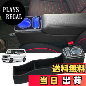 �y���������zWALKEY�y�}���[�d�z�R���\�[���{�b�N�X �� �A�[�����X�g N-BOX N-BOX�J�X�^�� JF3 JF4 JF5 JF6 2017�N9��- �K�p NBOX N-BOXcustom �O��� ��p �X�}�[�g�R���\�[�� �Z���^�[�R���\�[���{�b�N�X 